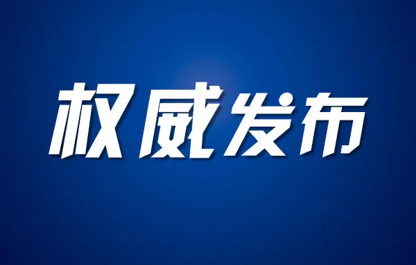 銀川這些單位接受巡察整改“回頭看”，附舉報方式